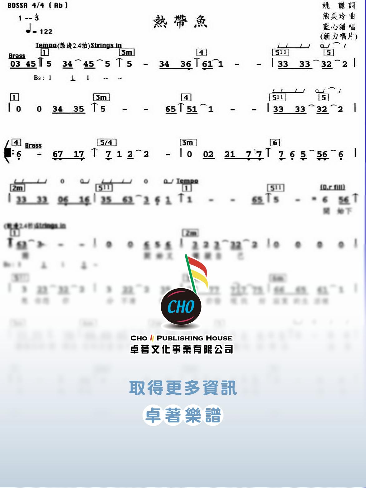 熱帶魚